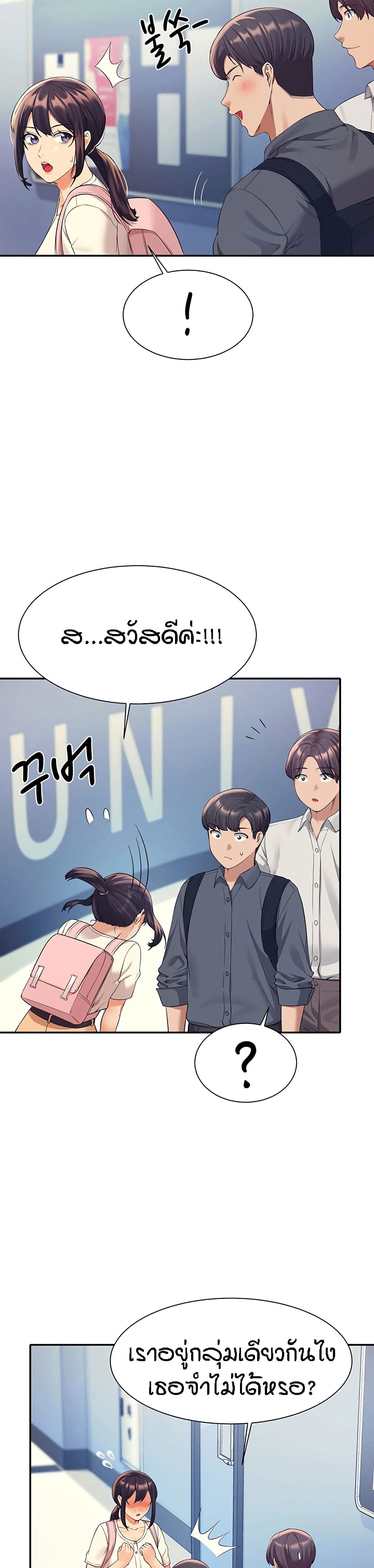 Is There No Goddess in My College 44 03