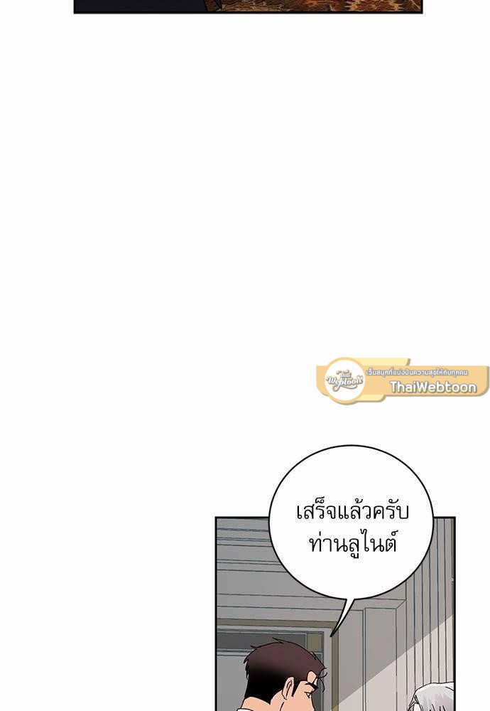 เสือขย้ำจันทร์ 17 34