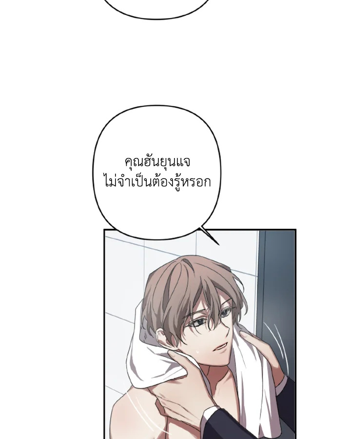 Guilty Affection 6 39