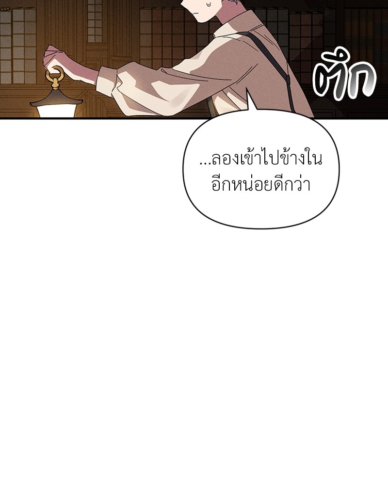 Dear Nemesis 10 (71)