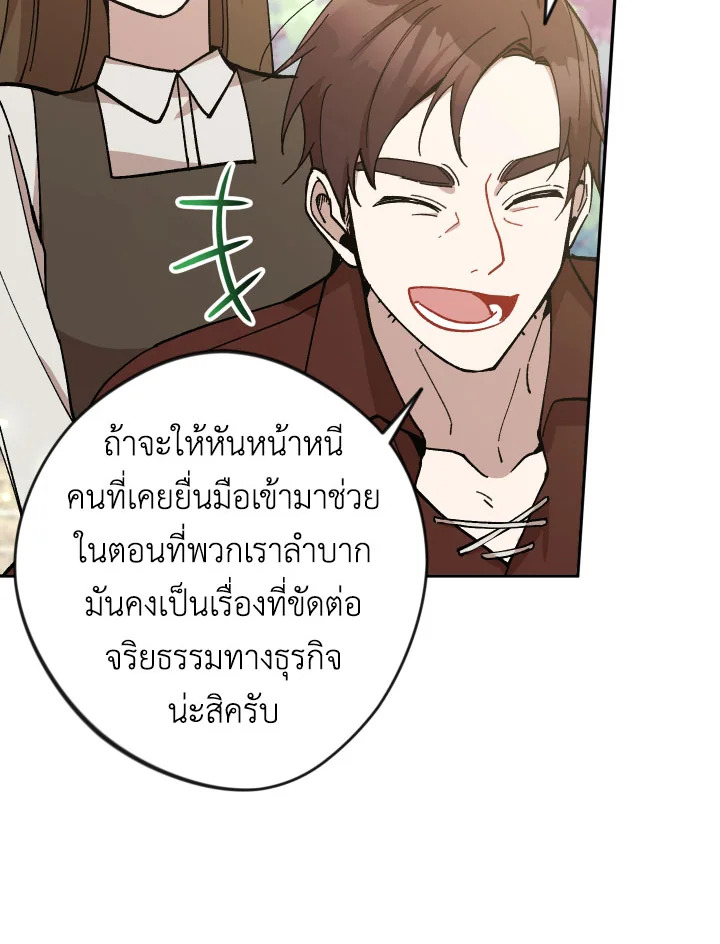Please Don’t Come to the Villainess’ Stationery Store! 28 011