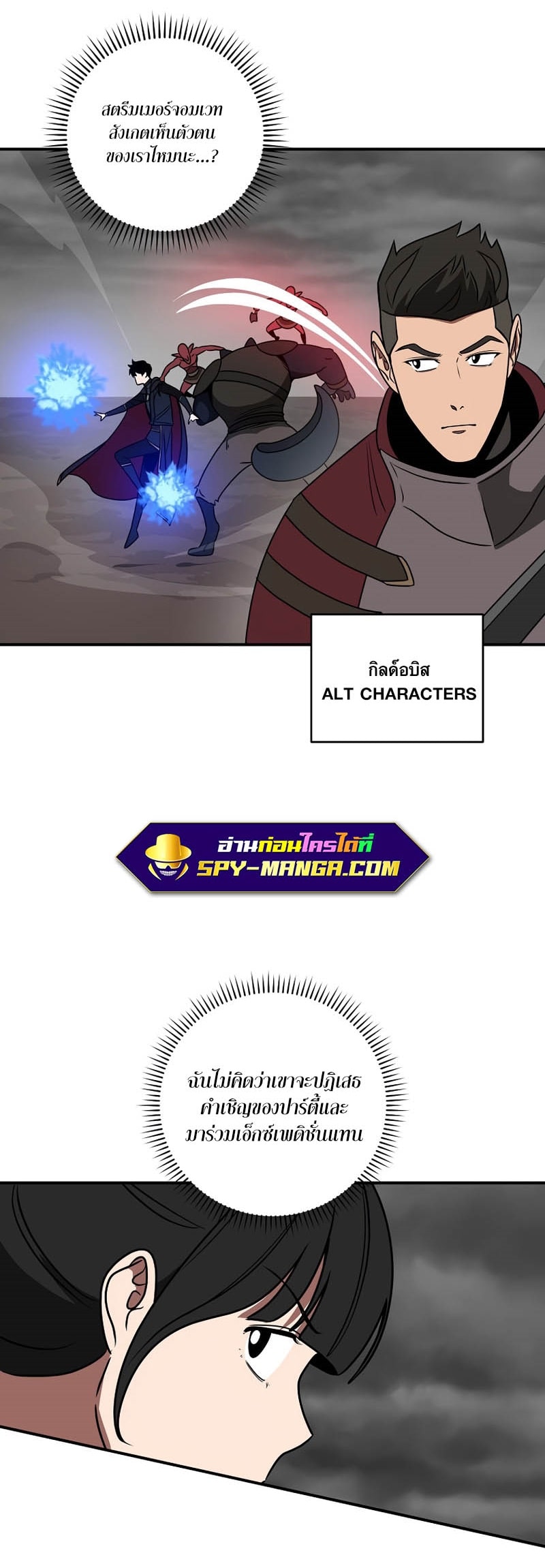 Archmage Streamer 74 47