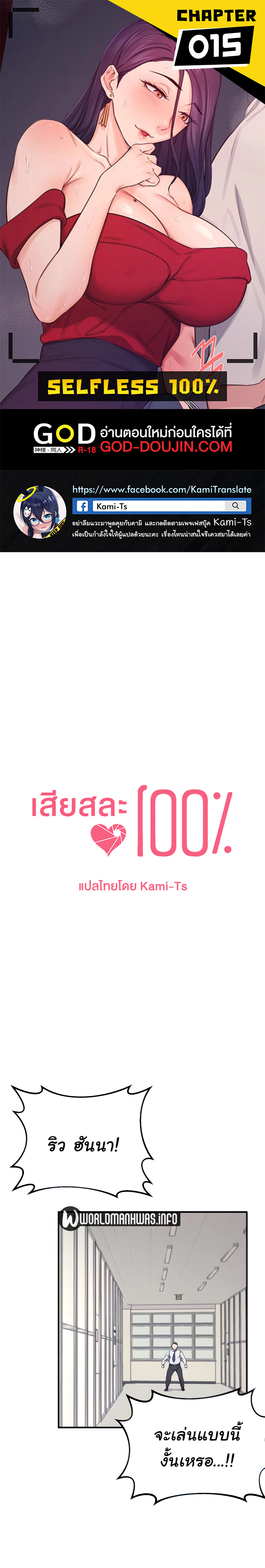 100 015 00002