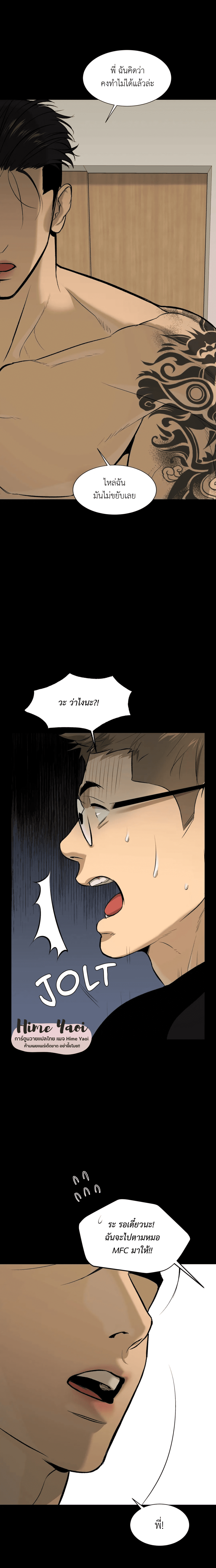 Jinx (Mingwa) 15 16