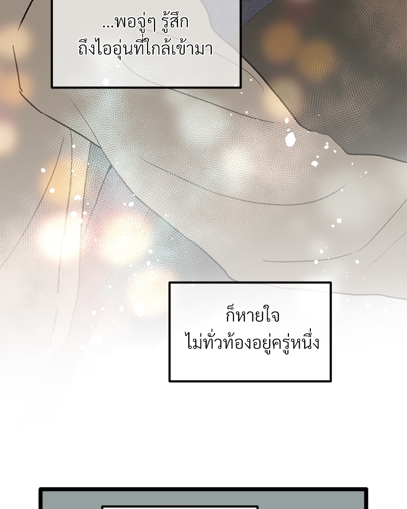 เขตห้ามรักฉบับเบต้า 42 64