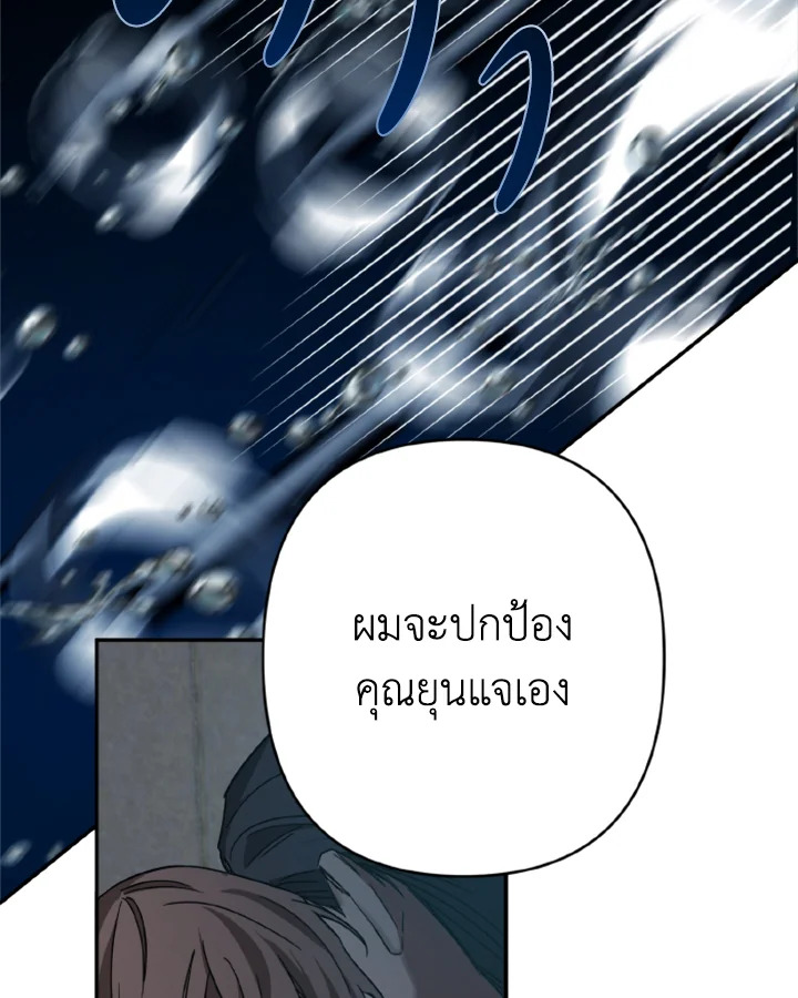 Guilty Affection 13 44