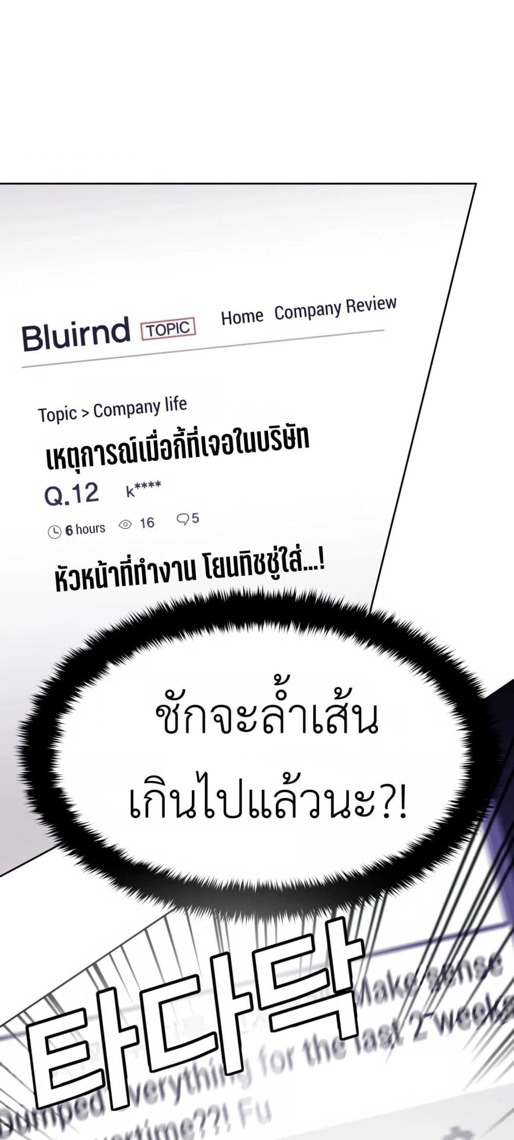 Hand over the Money! ตอนที่ 1 (38)
