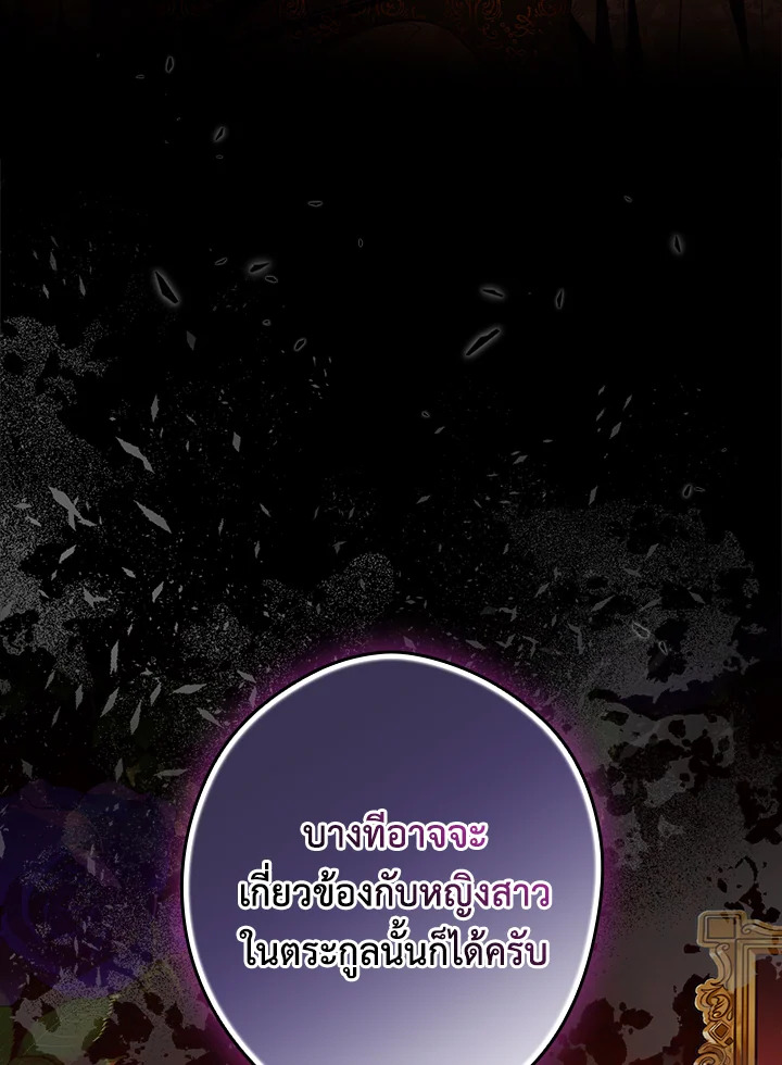The Lady’s Dark Secret 7 081