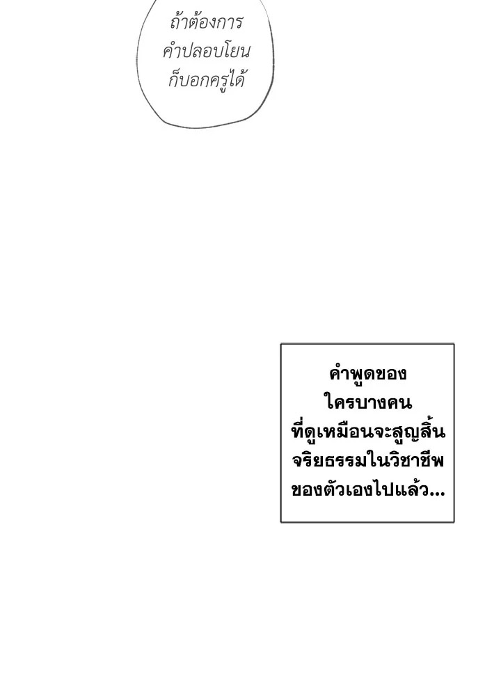 The Shape of Sympathy 21 23