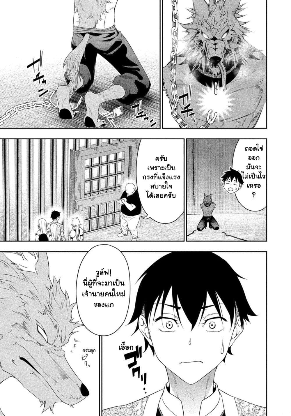 Bocchi Tenseiki เธ•เธญเธเธ—เธตเน 17 (9)