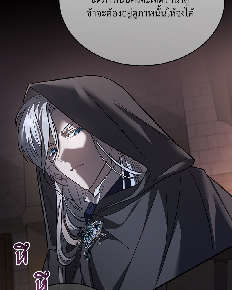 Shadowless Night ตอนที่ 11 104