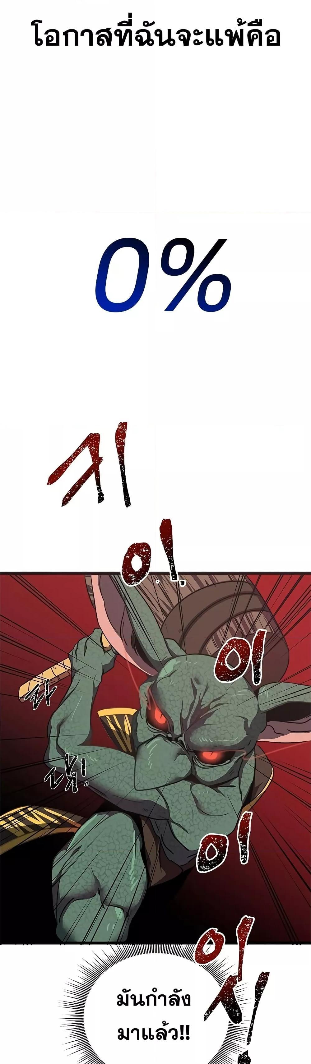 Legendary Ranker Comeback 1 (58)
