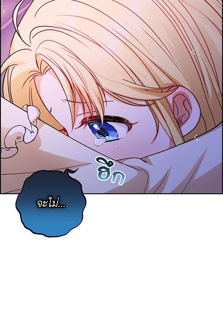 The Villainess Is Shy in Receiving Affection 7 121