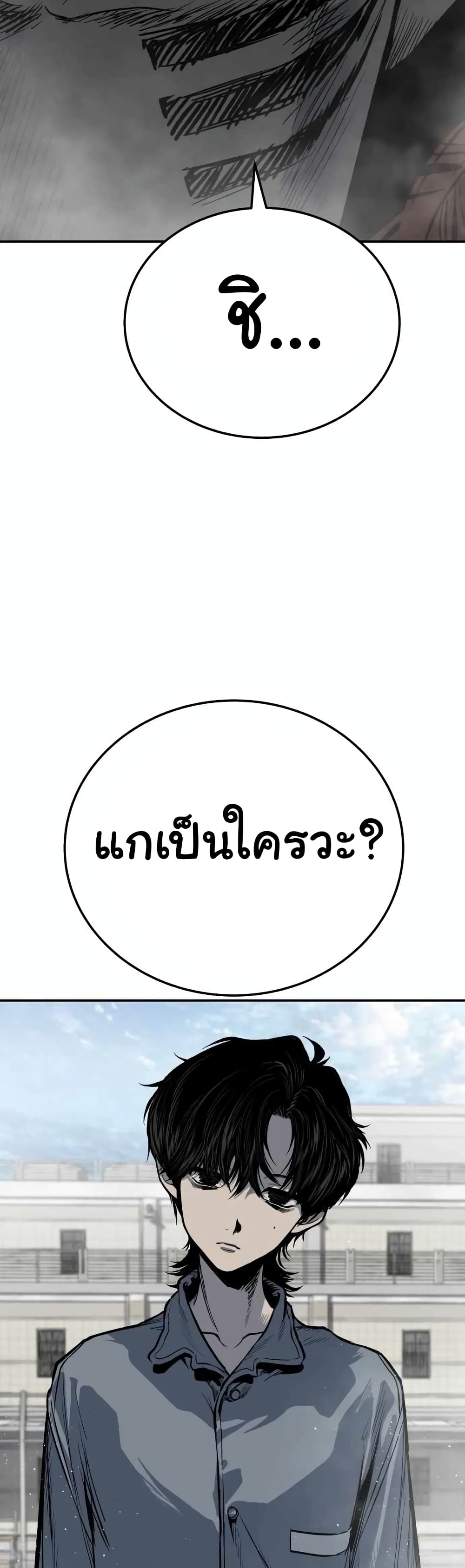 ZomGan ตอนที่ 14 (55)