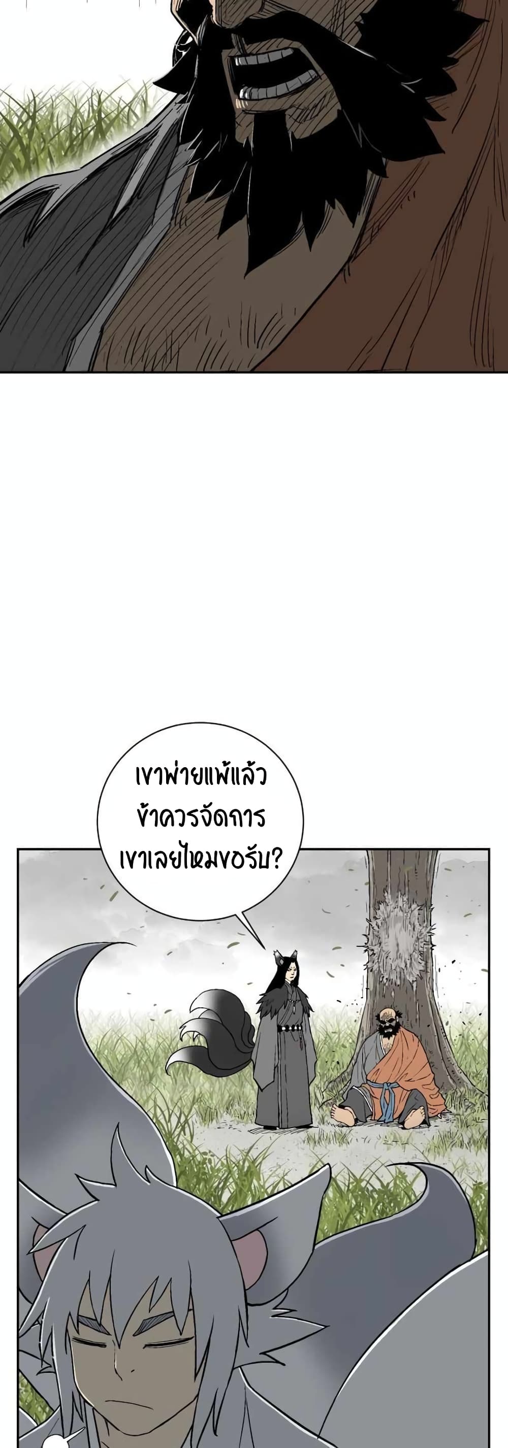 Tales of A Shinning Sword à¸•à¸­à¸™à¸—à¸µà¹ˆ 1 (35)