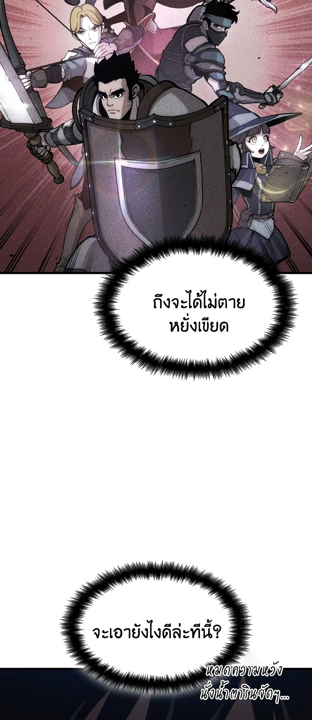 Boundless Necromancer 4 04