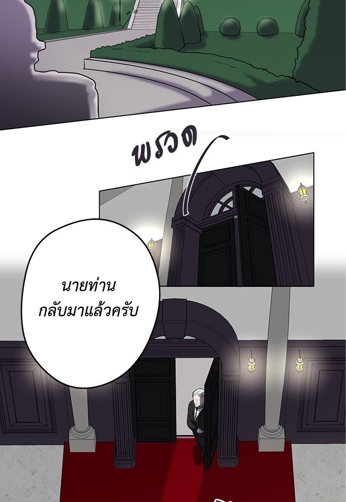 Spinel ทาสลวงรัก 5 02