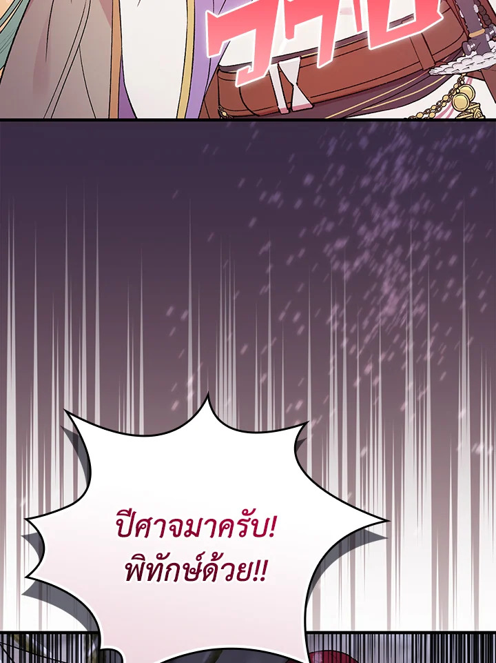 A Red Knight Does Not Blindly Follow Money 68 102