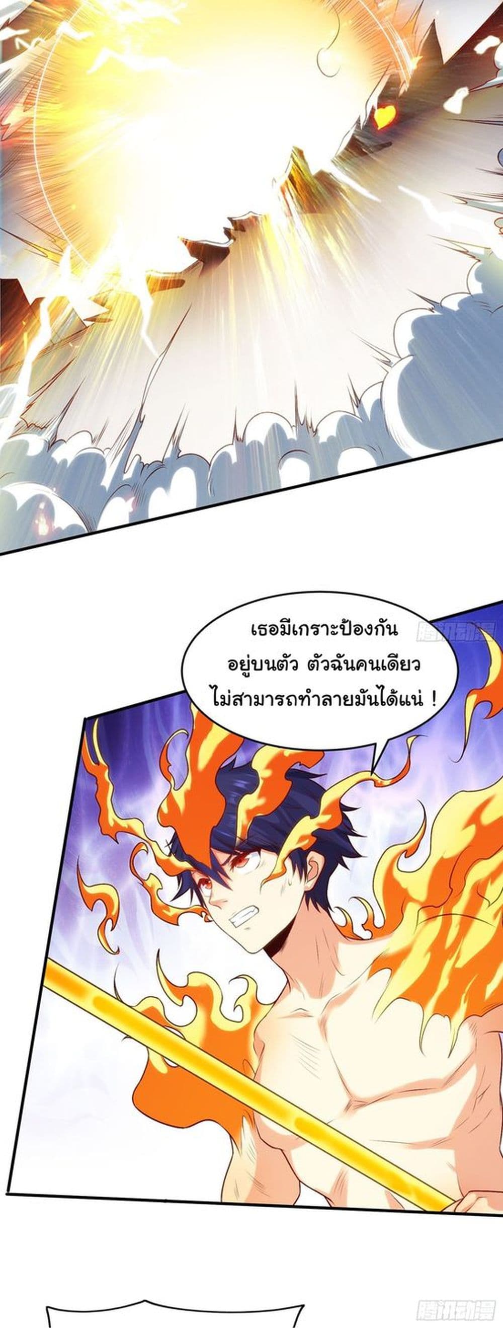 Awakening SSS Rank Skill After A Kiss เธ•เธญเธเธ—เธตเน 65 (4)