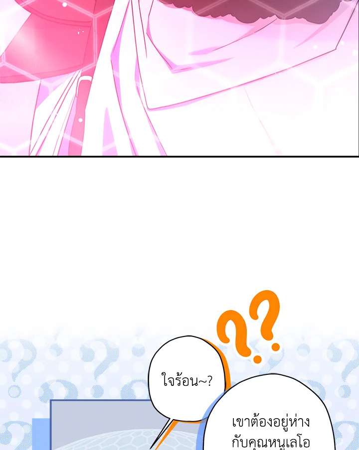 I Became the Male Lead’s Adopted Daughter 58 57