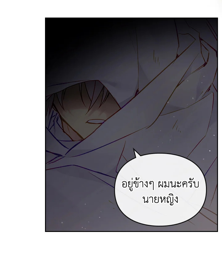 Death Is The Only Ending For The Villainess 103 42