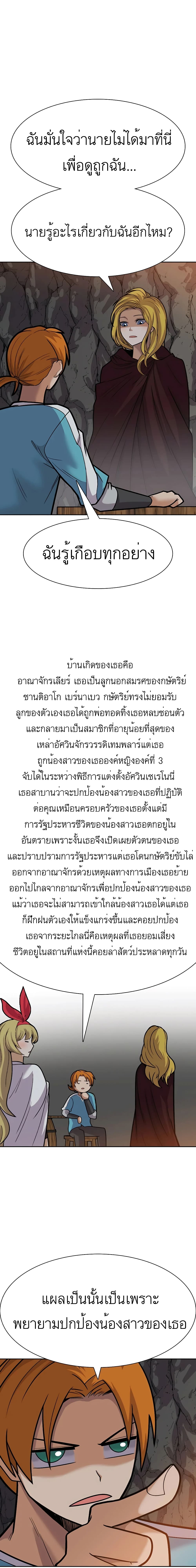 Raising Newbie Heroes In Another World ตอนที่ 25 (10)