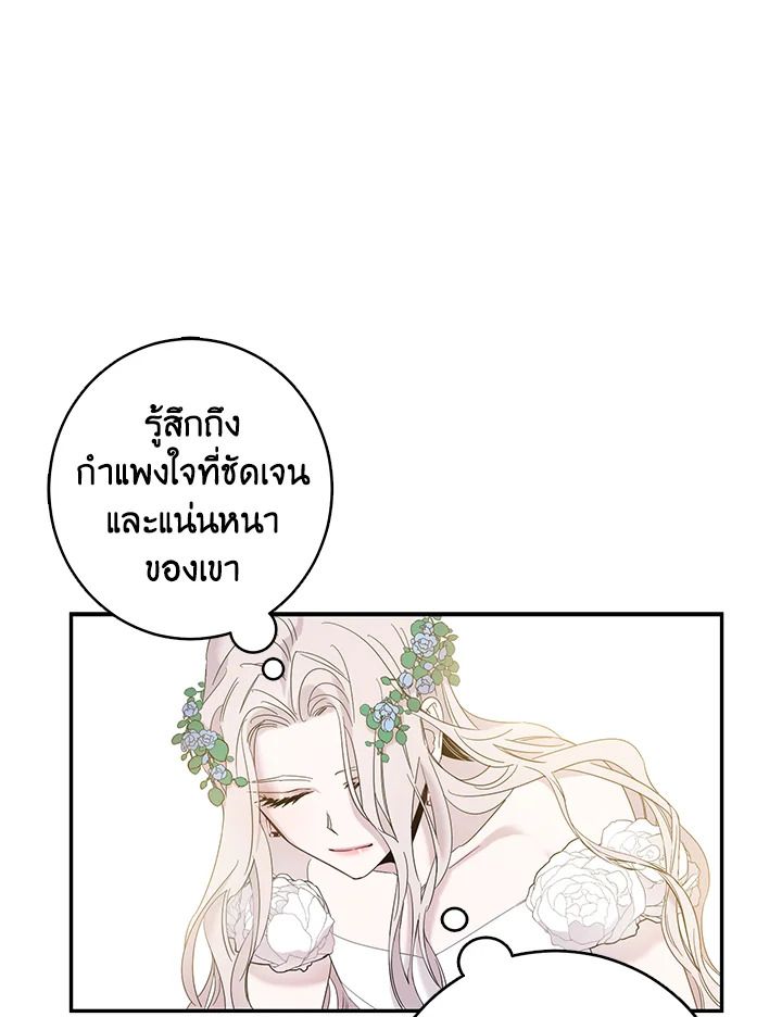 The Taming of the Tyrant 4 40
