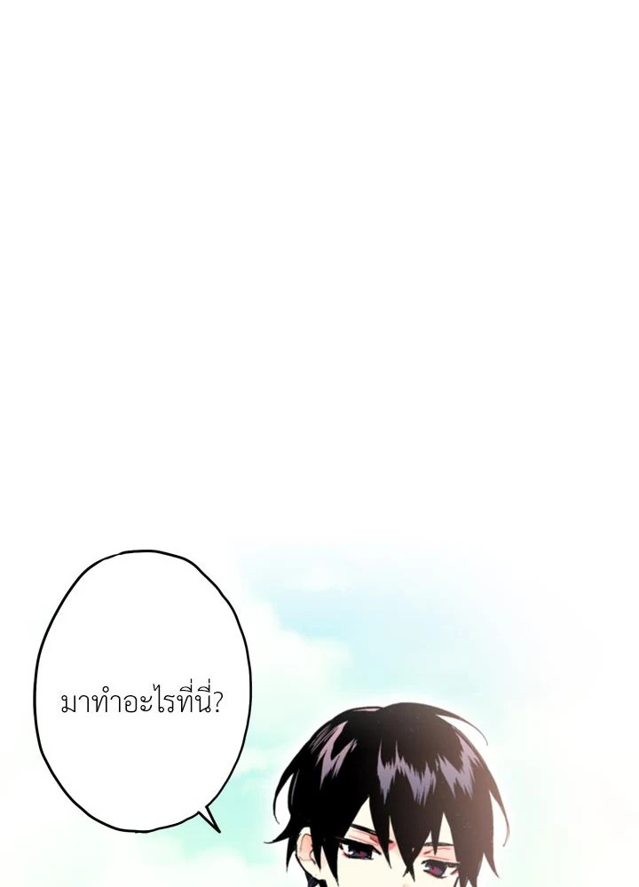 Survive as the Hero’s Wife 5 10