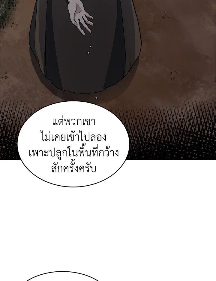 The Villainess Lives Twice 49 18