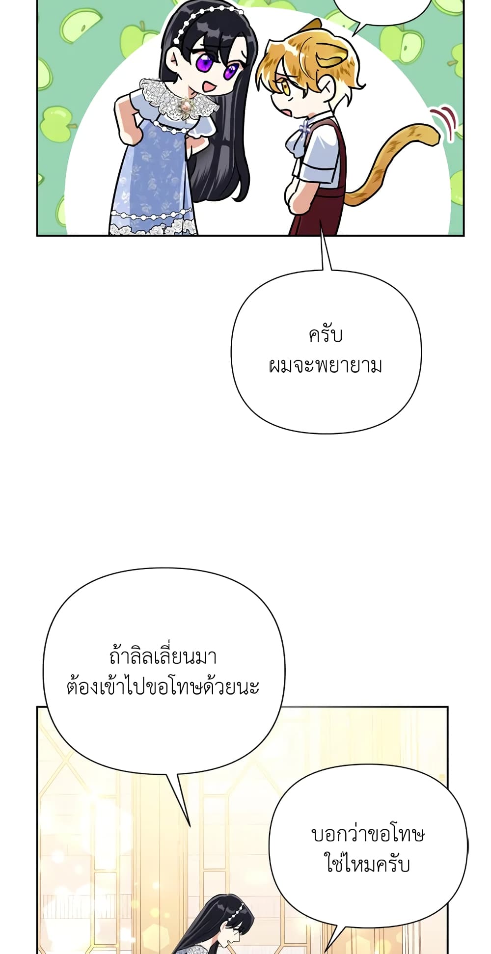Today the Villainess Has Fun Again à¸•à¸­à¸™à¸—à¸µà¹ˆ 15 (57)