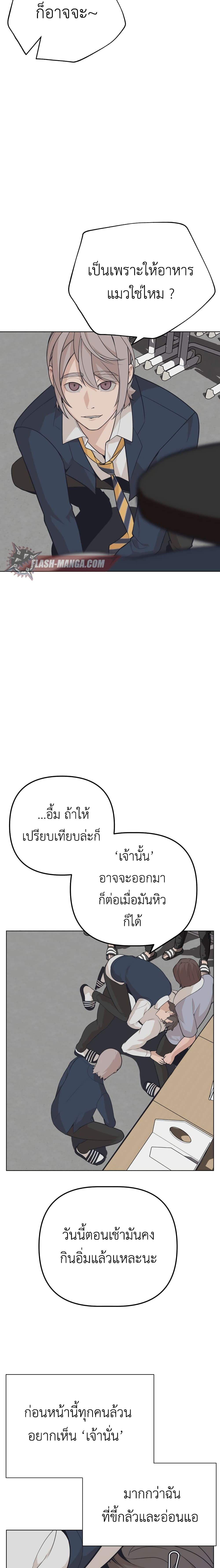 King of Piling ตอนที่ 6 (5)