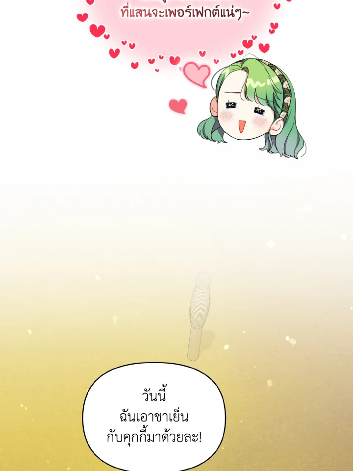 I Became The Younger Sister of A Regretful 10 048
