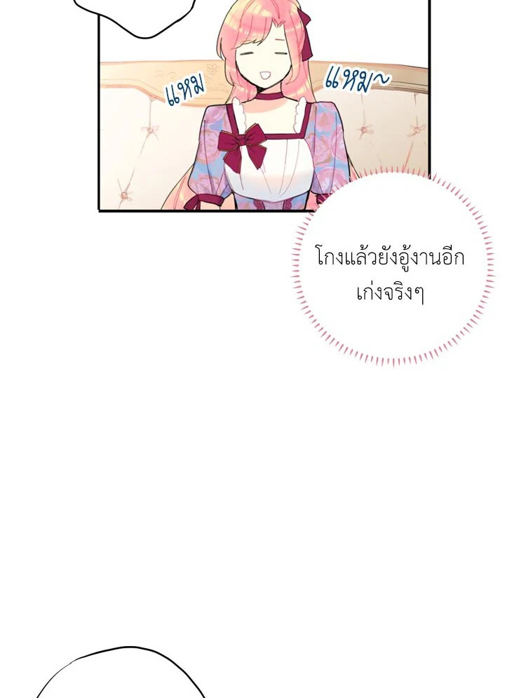 Survive as the Hero’s Wife 12 73