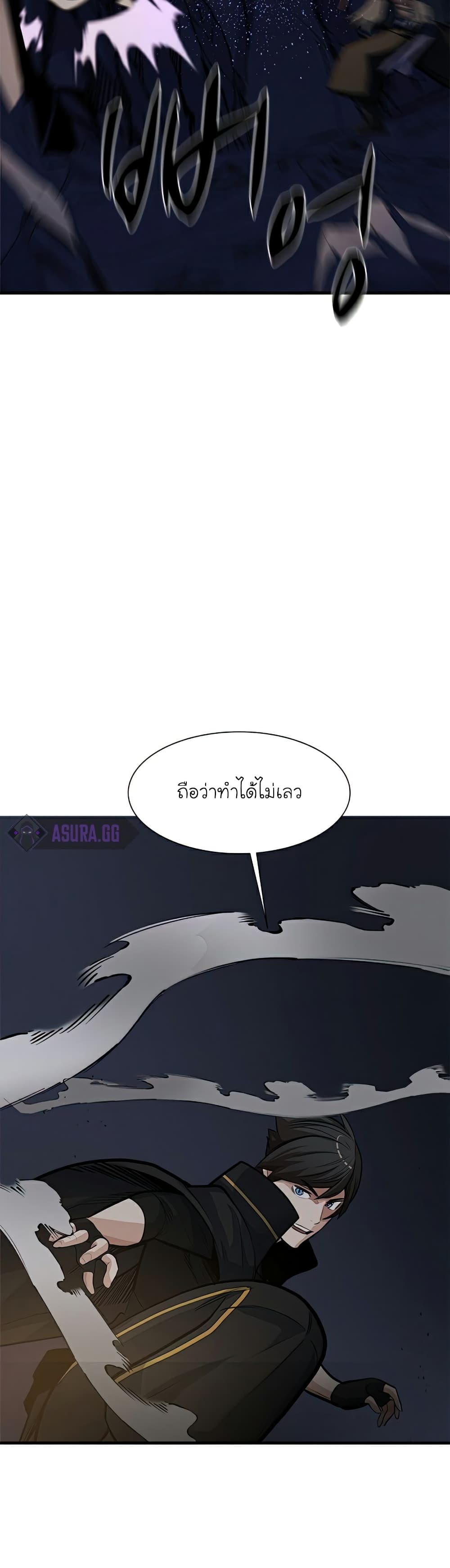 The Tutorial is Too Hard ตอนที่ 93 (26)