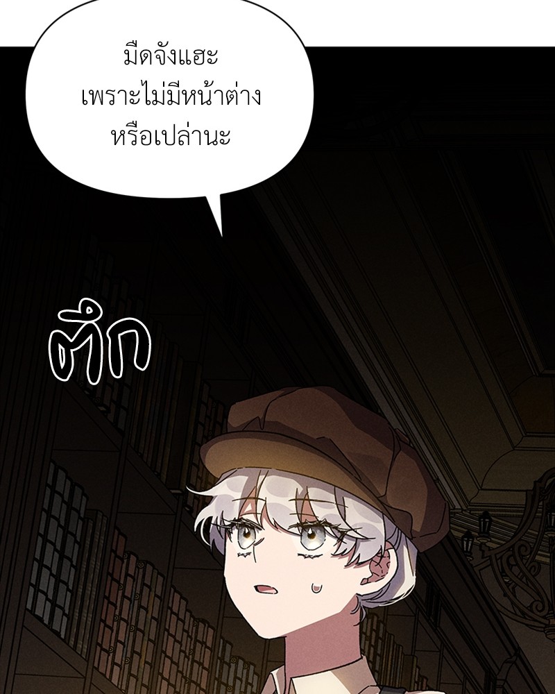 Dear Nemesis 10 (61)