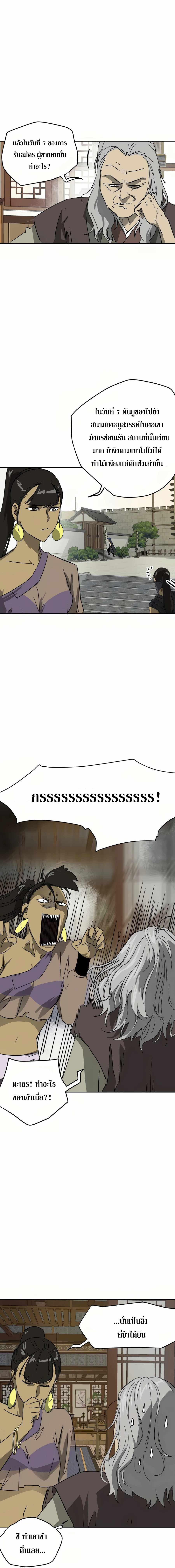 Infinite Leveling Murim 84 07