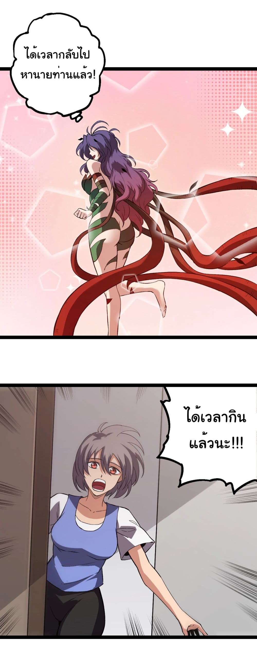 Evolution from the Big Tree ตอนที่ 192 (21)