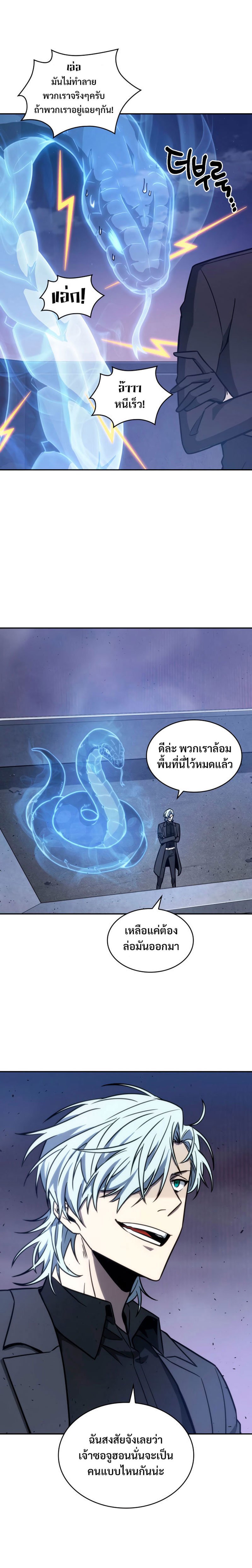 Tomb Raider King 210 21