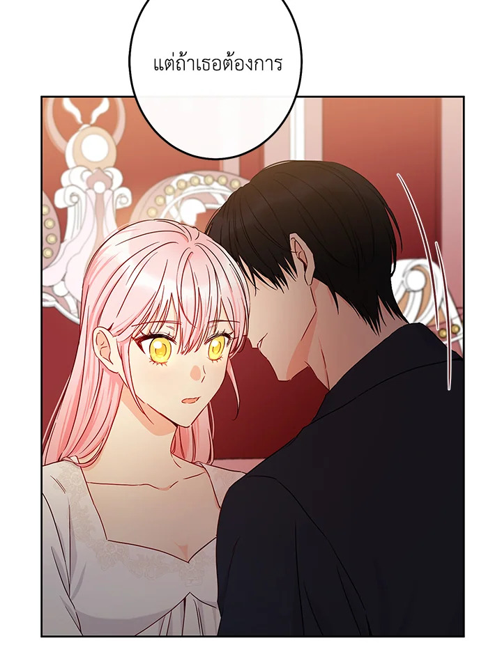 This Is an Obvious Fraudulent Marriage 46 73