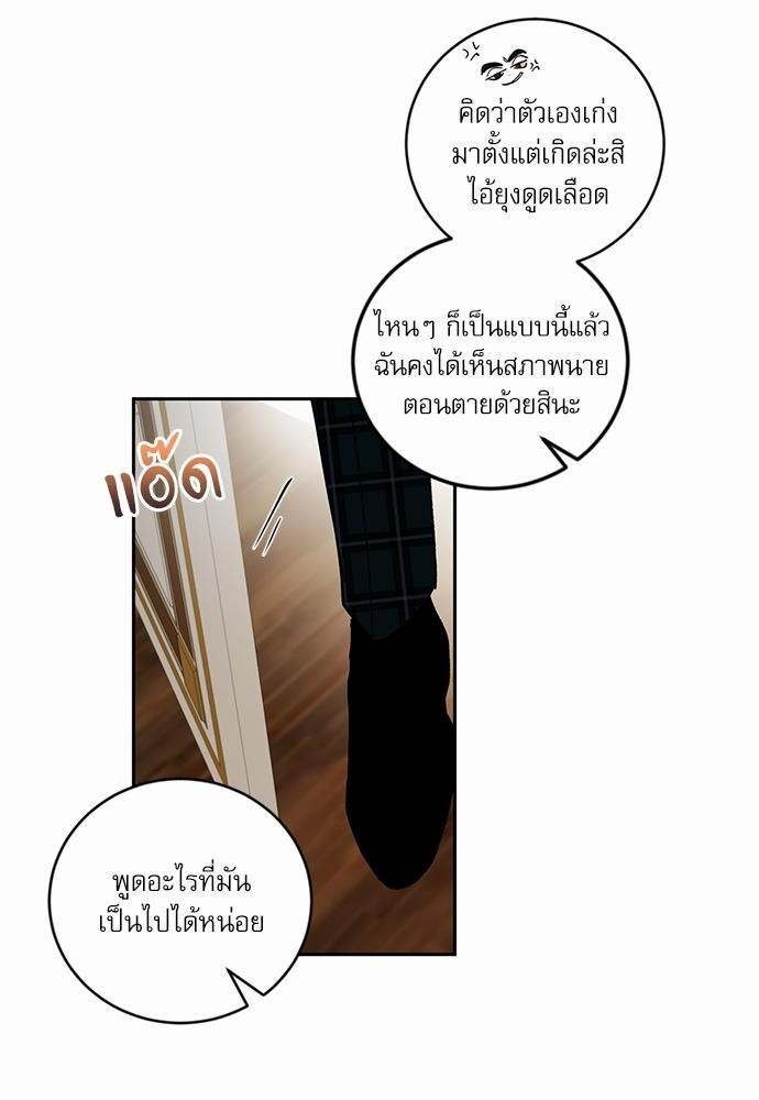 เสือขย้ำจันทร์ 17 32