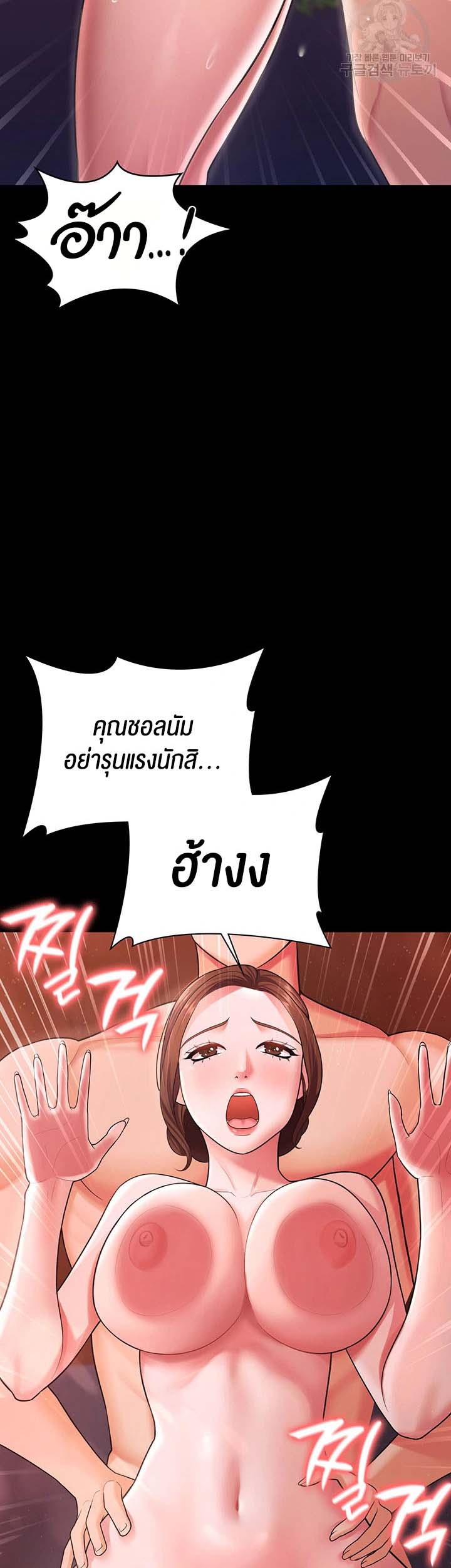 Your Wife was Delicious 7 27