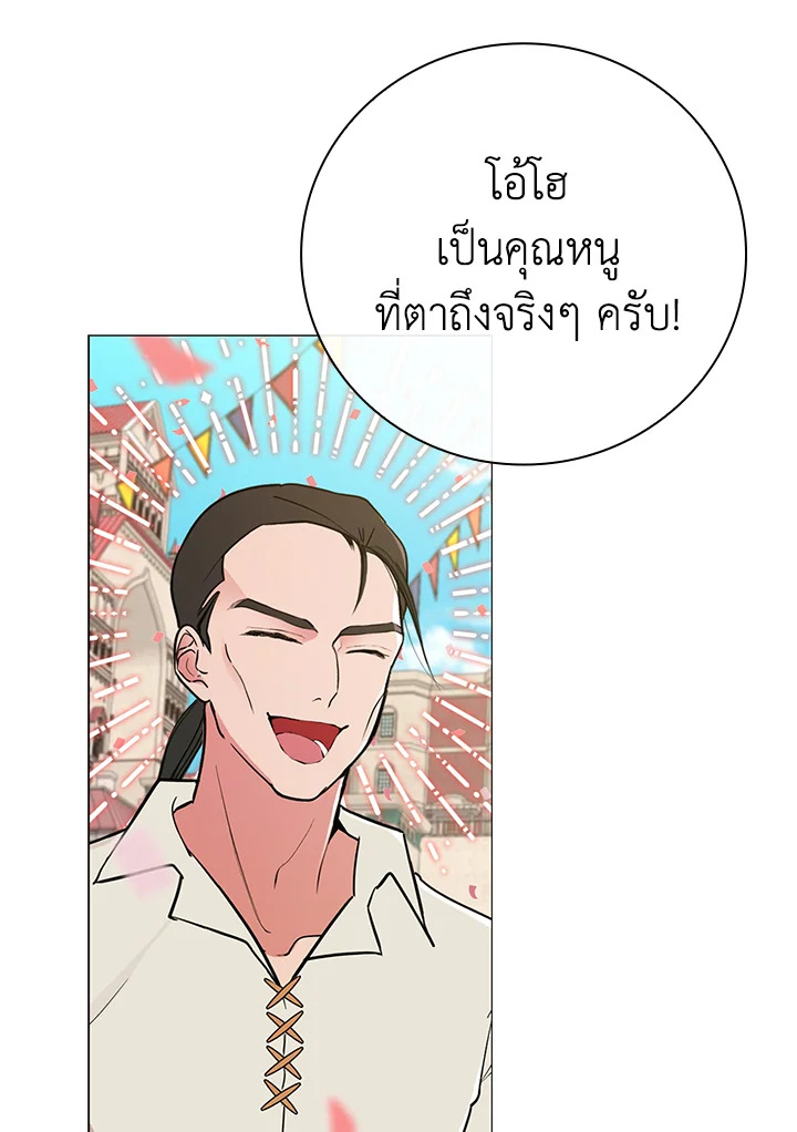 I Woke Up as the Ugly Duckling 39 35