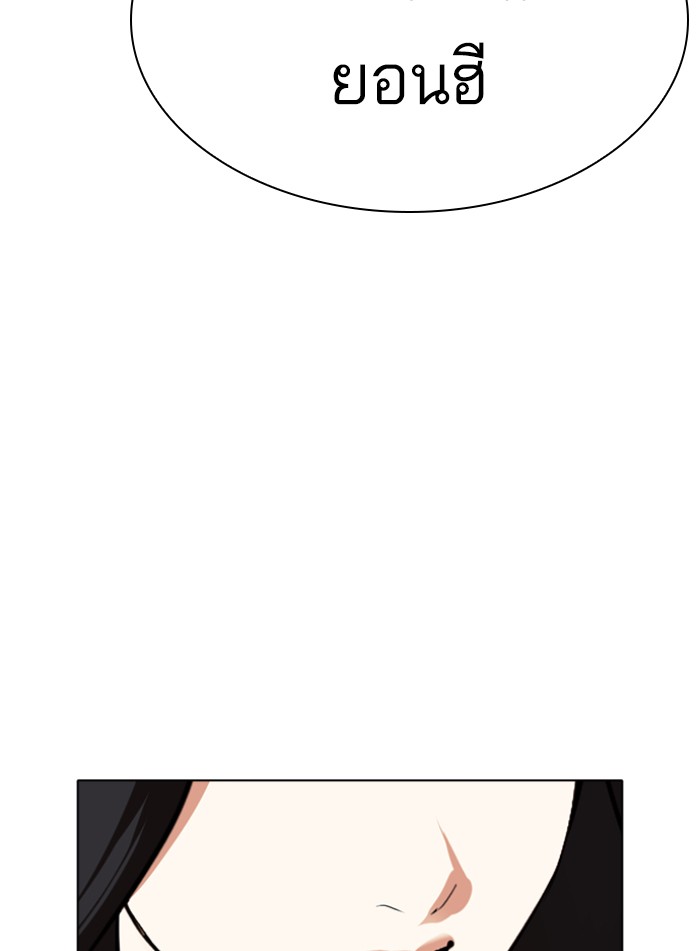 Lookism 423 018