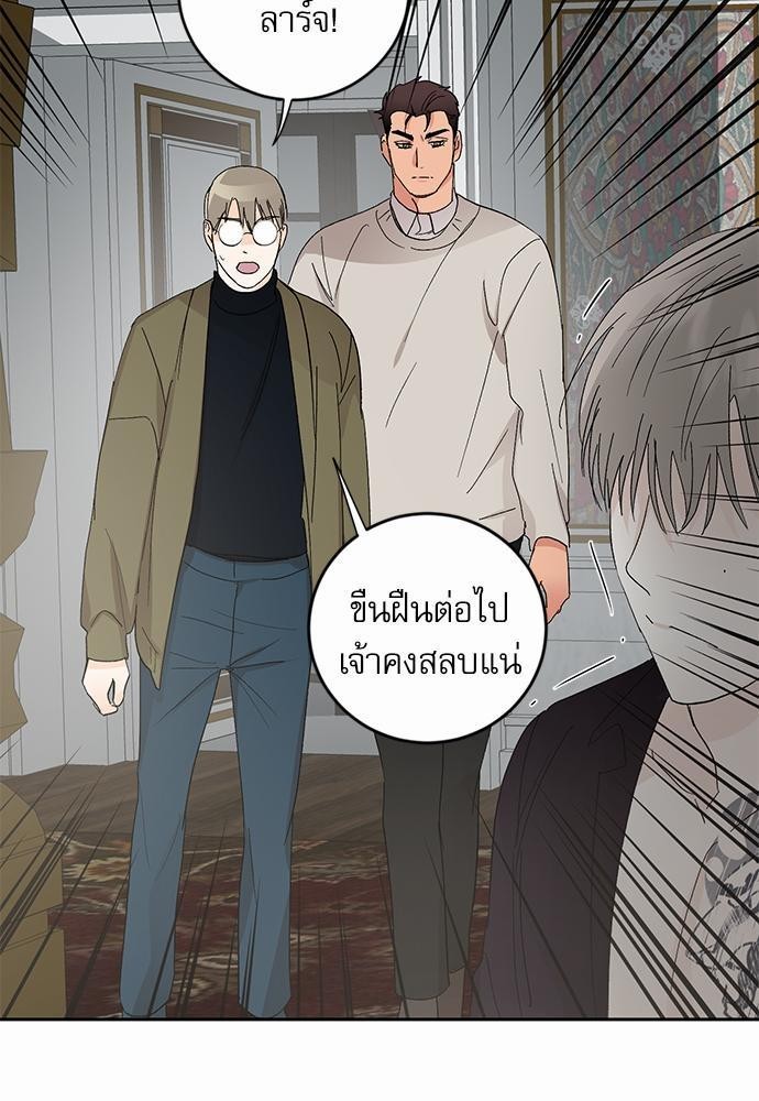 เสือขย้ำจันทร์ 14 51