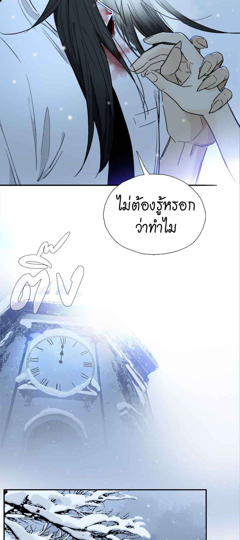กฎรักแห่งออกัส58 38