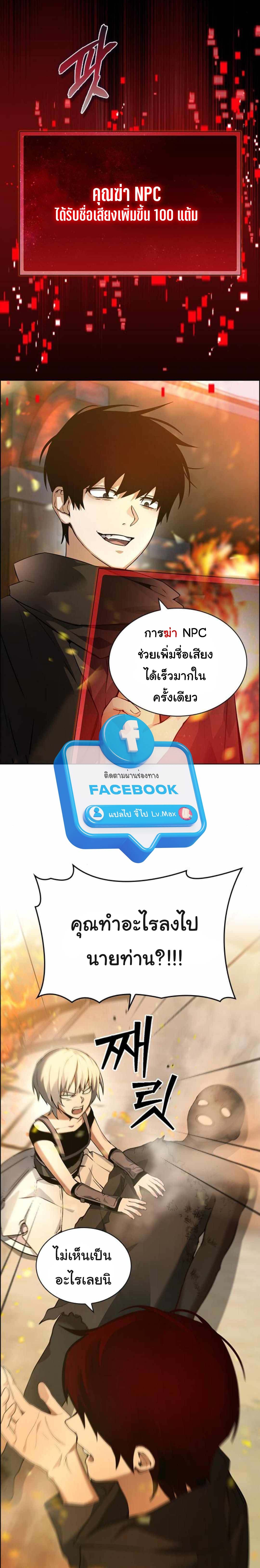 bad ending maker 2.30