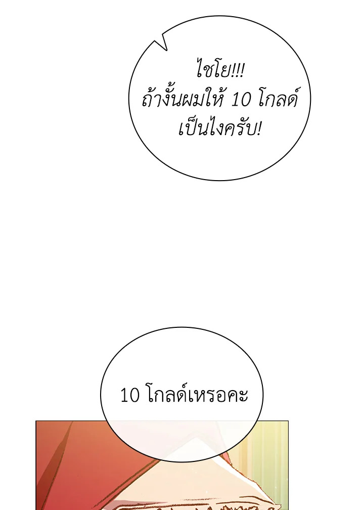 I Woke Up as the Ugly Duckling 19 052