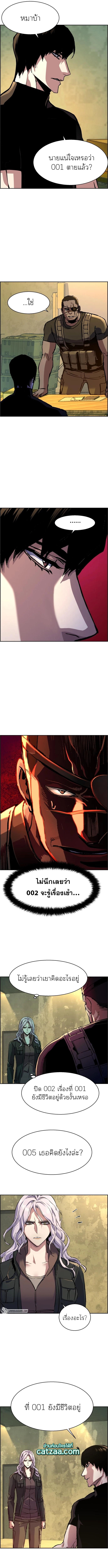 Mercenary Enrollment 114 03