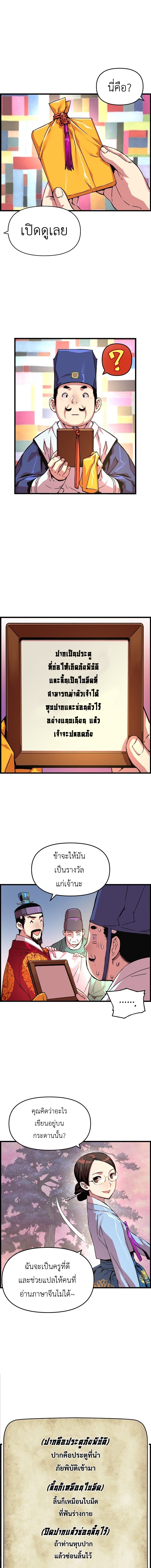 I Shall Live As a Prince 46 8