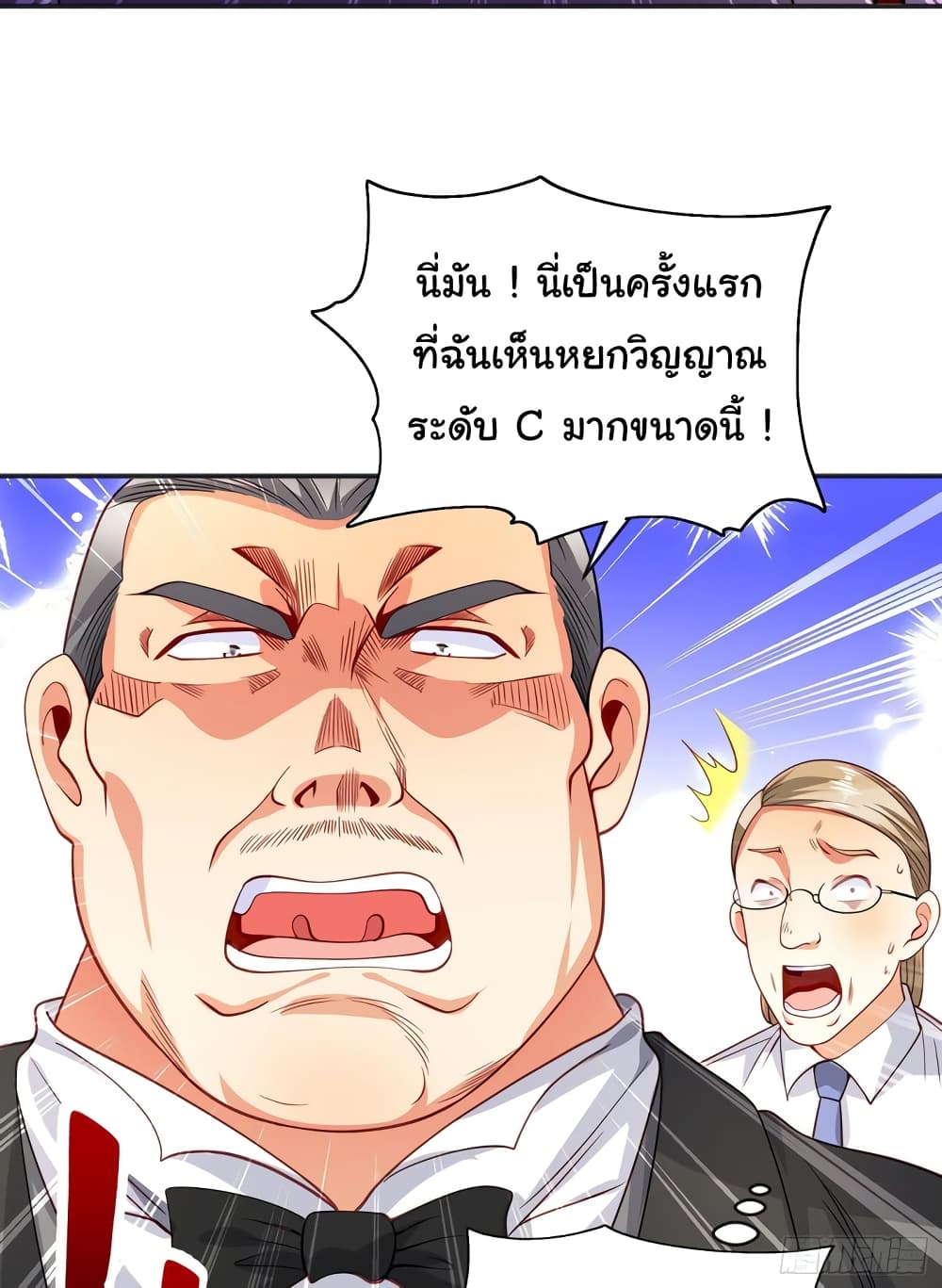 Awakening SSS Rank Skill After A Kiss เธ•เธญเธเธ—เธตเน 51 (26)